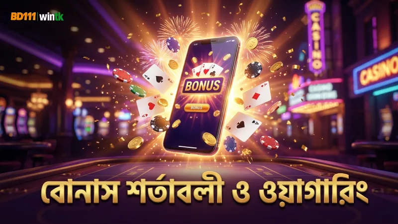 বোনাসের শর্তাবলী ও ওয়াগারিং সময় স্পষ্ট।
