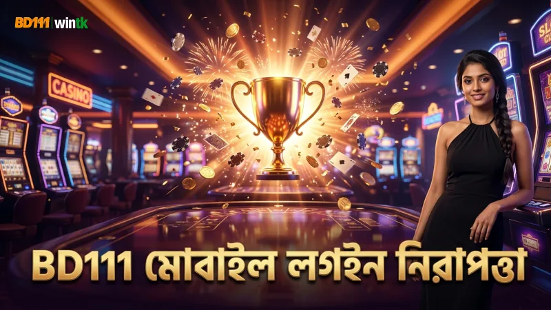 নিবন্ধনের পর মোবাইল থেকে নিরাপদ লগইন নিশ্চিত করা