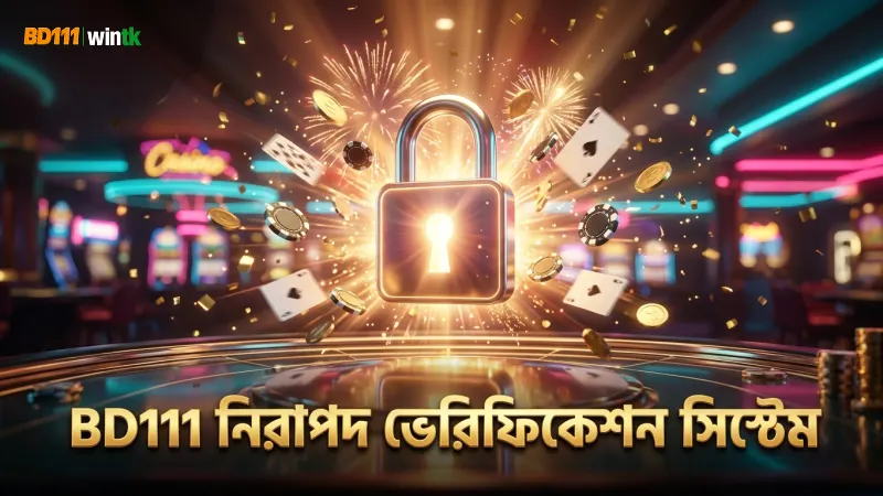 BD111 নিরাপদ ভেরিফিকেশন ও এনক্রিপশন নিশ্চিত করে খেলোয়াড়ের সুরক্ষা
