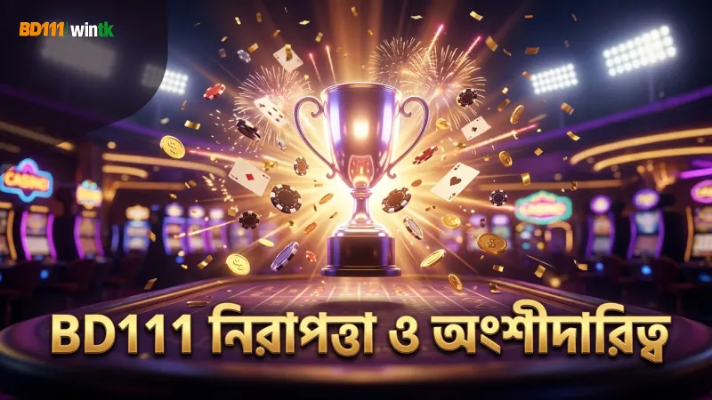 আন্তর্জাতিক অংশীদারিত্বে BD111 গেমারদের সুরক্ষা বাড়ায়